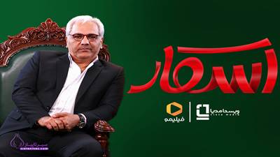 معرفی برنامه اسکار مهران مدیری