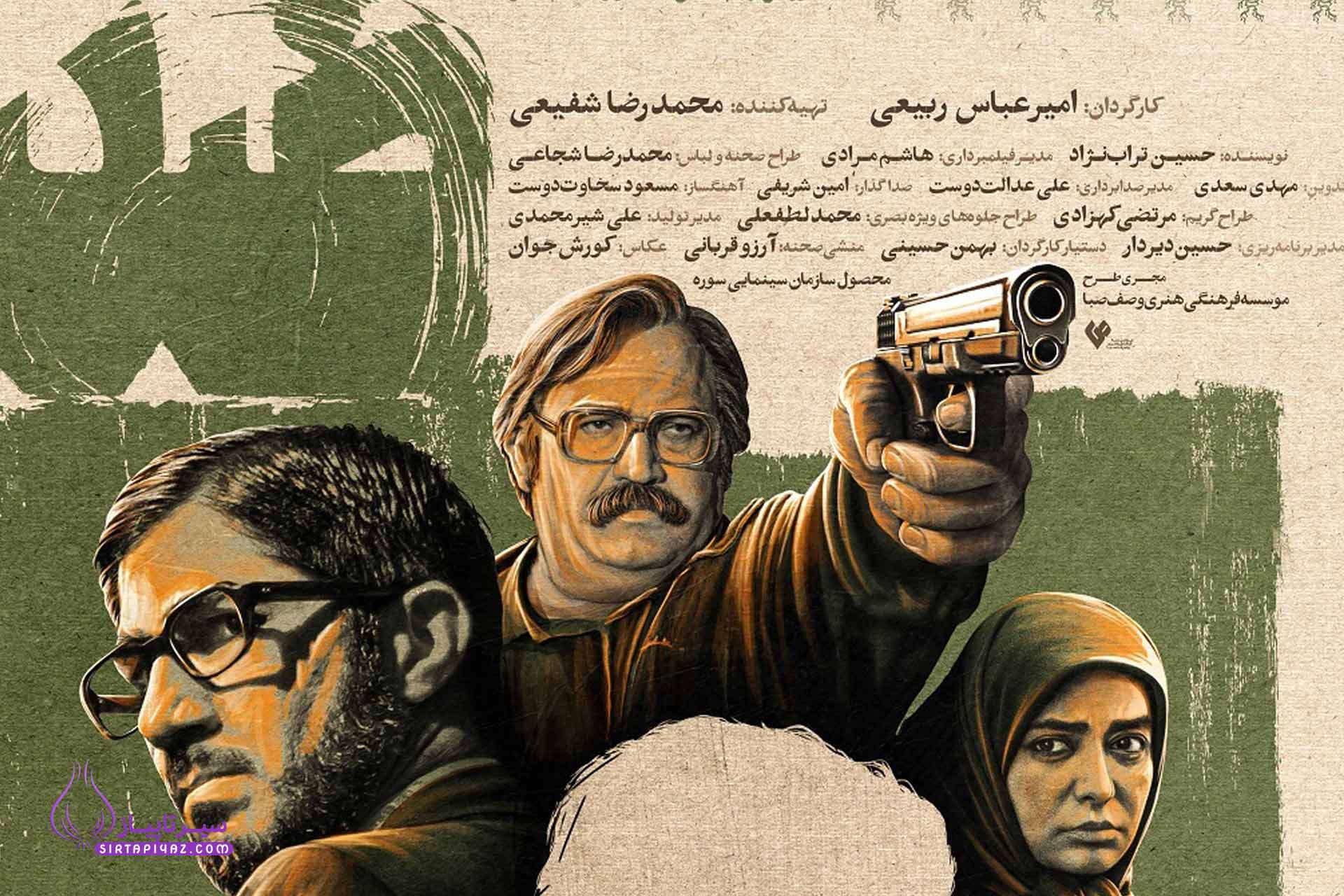 داستان فیلم ضد و بازیگران 