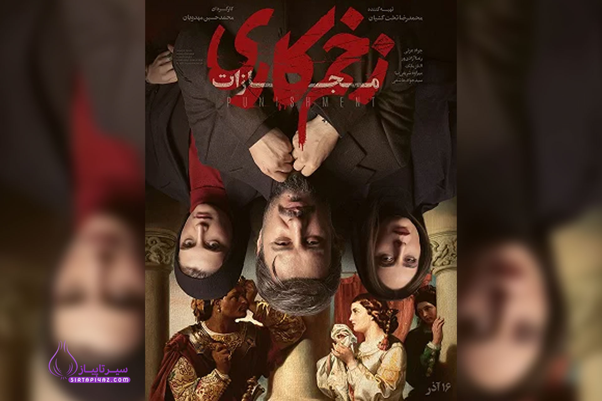 معرفی بازیگران سریال زخم کاری فصل 4 معرفی بازیگران سریال زخم کاری فصل 4