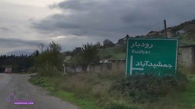 جمشیدآباد، روستایی در گیلان با طبیعت بکر، شالیزارهای زیبا، و مردمی مهمان‌نواز است. مشرف به سفیدرود و جاده رشت قزوین، مناسب برای کشاورزی، دامداری، و لذت از مناظر کوهستانی.
