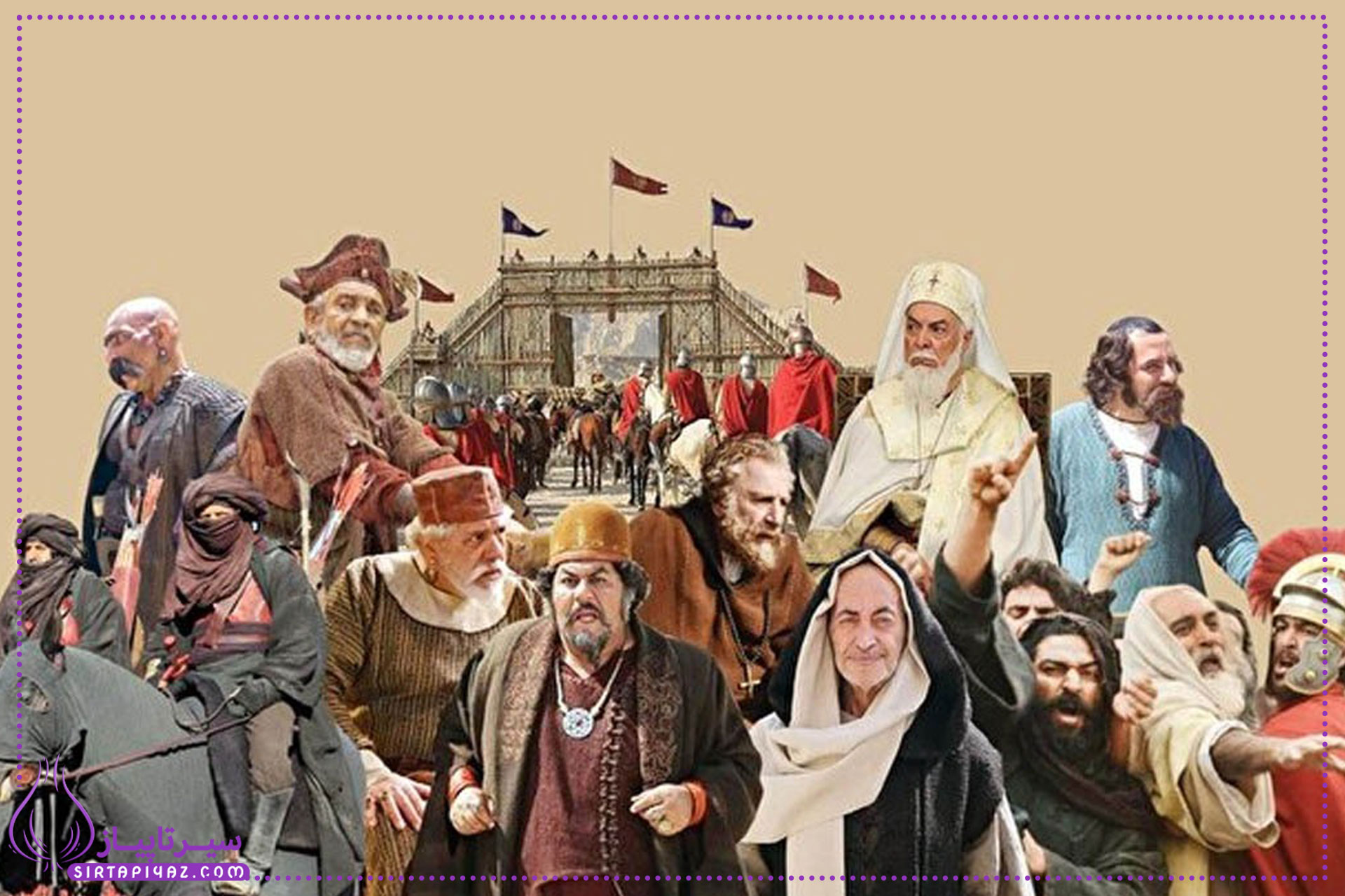 سریال سلمان فارسی کی میده سریال سلمان فارسی کی میده