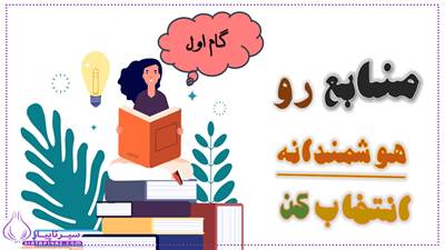 در این مقاله، به بررسی بهترین منابع کنکور تجربی ۱۴۰۴، شامل کتاب‌ها و تست‌های معتبر می‌پردازیم. اگر می‌خواهید بدانید چه کتاب‌ها و تست‌هایی برای موفقیت در کنکور تجربی ۱۴۰۴ مناسب هستند، این مقاله را از دست ندهید.

