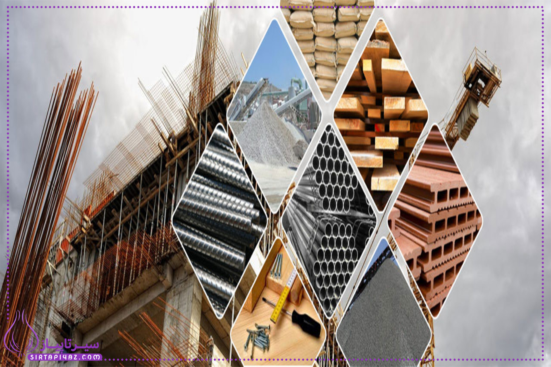 مصالح ساختمانی، انواع، کاربردها و ویژگی های آن ها در ساخت و ساز مصالح ساختمانی، انواع، کاربردها و ویژگی های آن ها در ساخت و ساز
