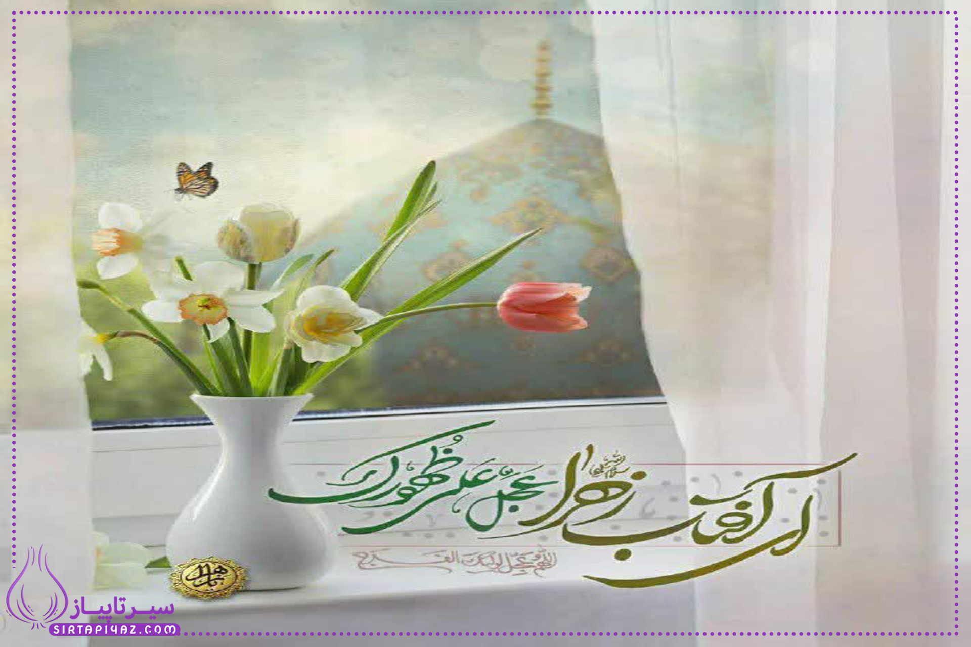 متن زیبا درباره امام زمان