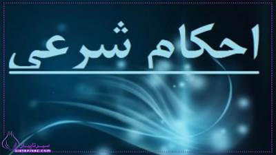 اگر شیء با ارزشی پیدا کردید و صاحبش معلوم نبود، باید یک سال آن را معرفی کنید. اگر صاحبش پیدا نشد، با اجازه حاکم شرع، آن را صدقه دهید یا به مسئولان تحویل دهید. اگر شیء کم‌ ارزش است، مدت کمتری کافی است. رعایت این احکام، امانتداری و حفظ حقوق دیگران را تضمین می‌کند.  

