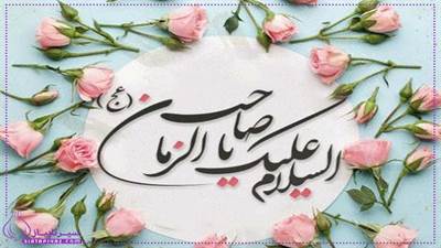 این متن ساده و کودکانه با زبانی شیرین، ظهور امام زمان(عج) را برای دانش‌آموزان کلاس سوم توصیف می‌کند. با مثال‌های ملموس و تصاویر زیبا، شوق دیدار امام را در دل کودکان زنده می‌کند.

