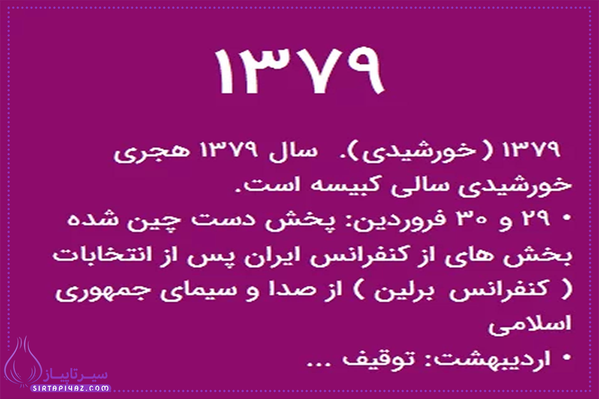 سال ۱۳۷۹ هجری شمسی برابر با سال ۲۰۰۰ تا ۲۰۰۱ میلادی است. این سال از نظر تاریخی بسیار مهم بود، چون با پایان قرن بیستم و آغاز قرن بیست‌ویکم همزمان شد. در ایران، دوران ریاست‌جمهوری محمد خاتمی ادامه داشت و کشور شاهد توقیف گسترده مطبوعات اصلاح‌طلب و اعتراضات دانشجویی بود 