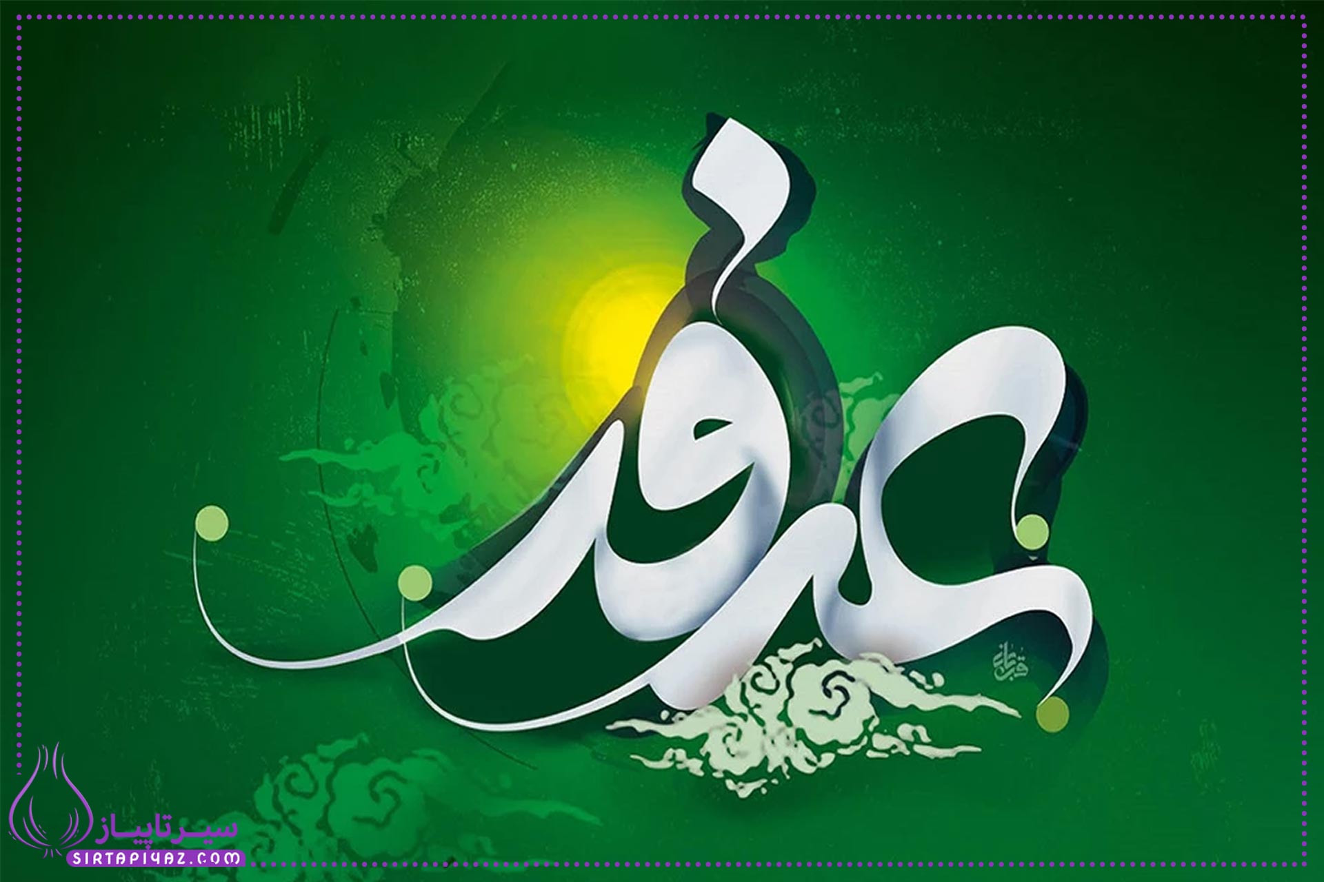 دعای عرفه چیست؟ اعمال  و فضیلت های روز عرفه