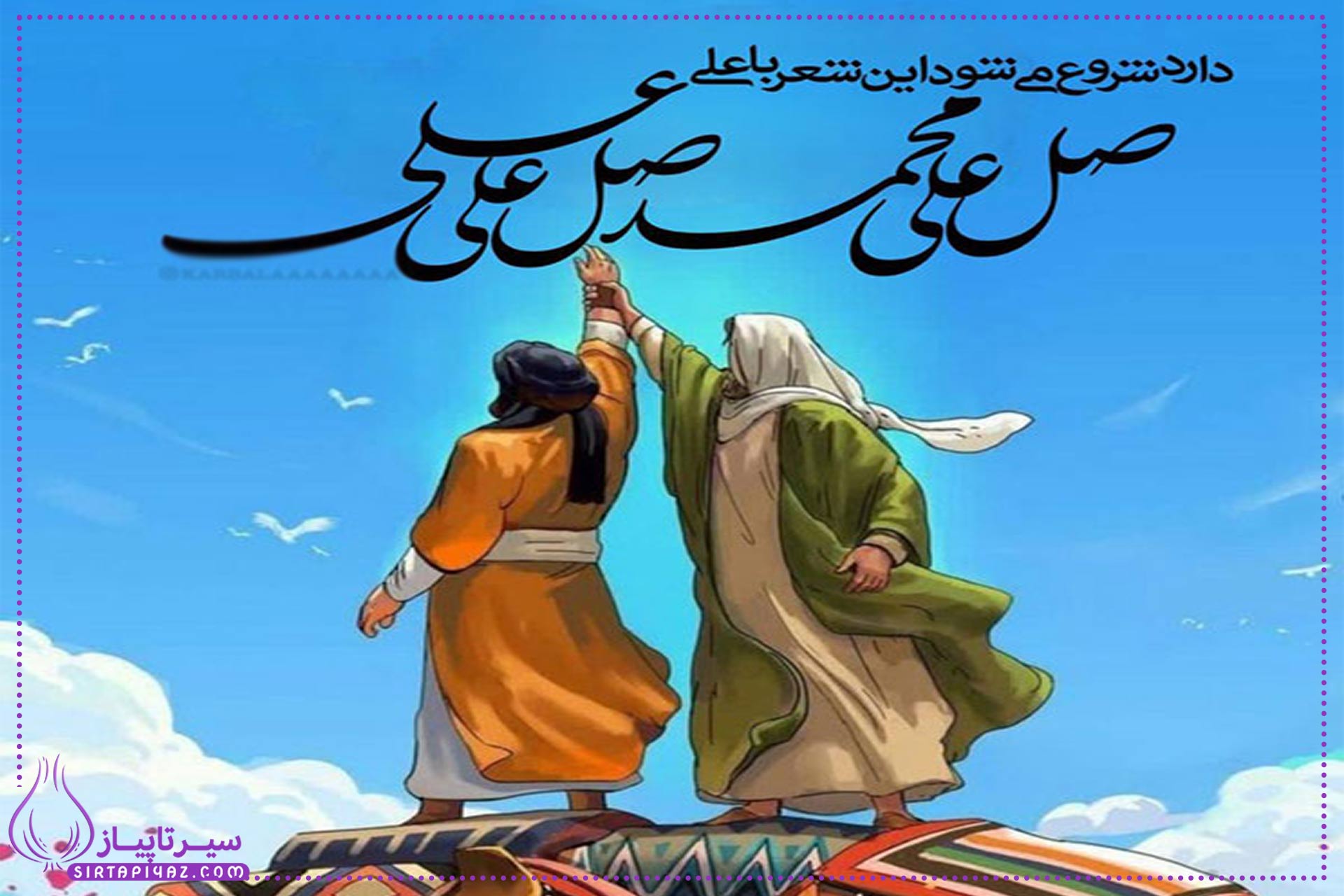 16 عکس پروفایل برای عید غدیر عید ولایت | برای استوری 16 عکس پروفایل برای عید غدیر عید ولایت | برای استوری