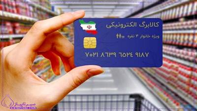زمان وایز کالابرگ مرحله سوم