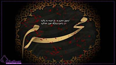 اول محرم ۱۴۰۴ برابر جمعه ۶ تیر است. این روز آغاز سال قمری و ماه محرم است. اعمالی چون غسل، نماز مستحب، دعای آغاز سال، روزه، صدقه و یاد امام حسین (ع) توصیه شده‌اند تا سال را با طهارت و معنویت آغاز کنیم