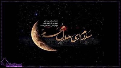 شب اول محرم آغاز فصل غم و ماتم شیعیان است؛ شبی که دل‌ها با نام حسین (ع) آرام می‌گیرند و پرچم‌های عزا برپا می‌شوند. در این شب، نوای نوحه‌خوانی و سینه‌زنی فضا را معنوی می‌کند و عاشقان اهل بیت، آماده عزاداری دهه محرم می‌شوند