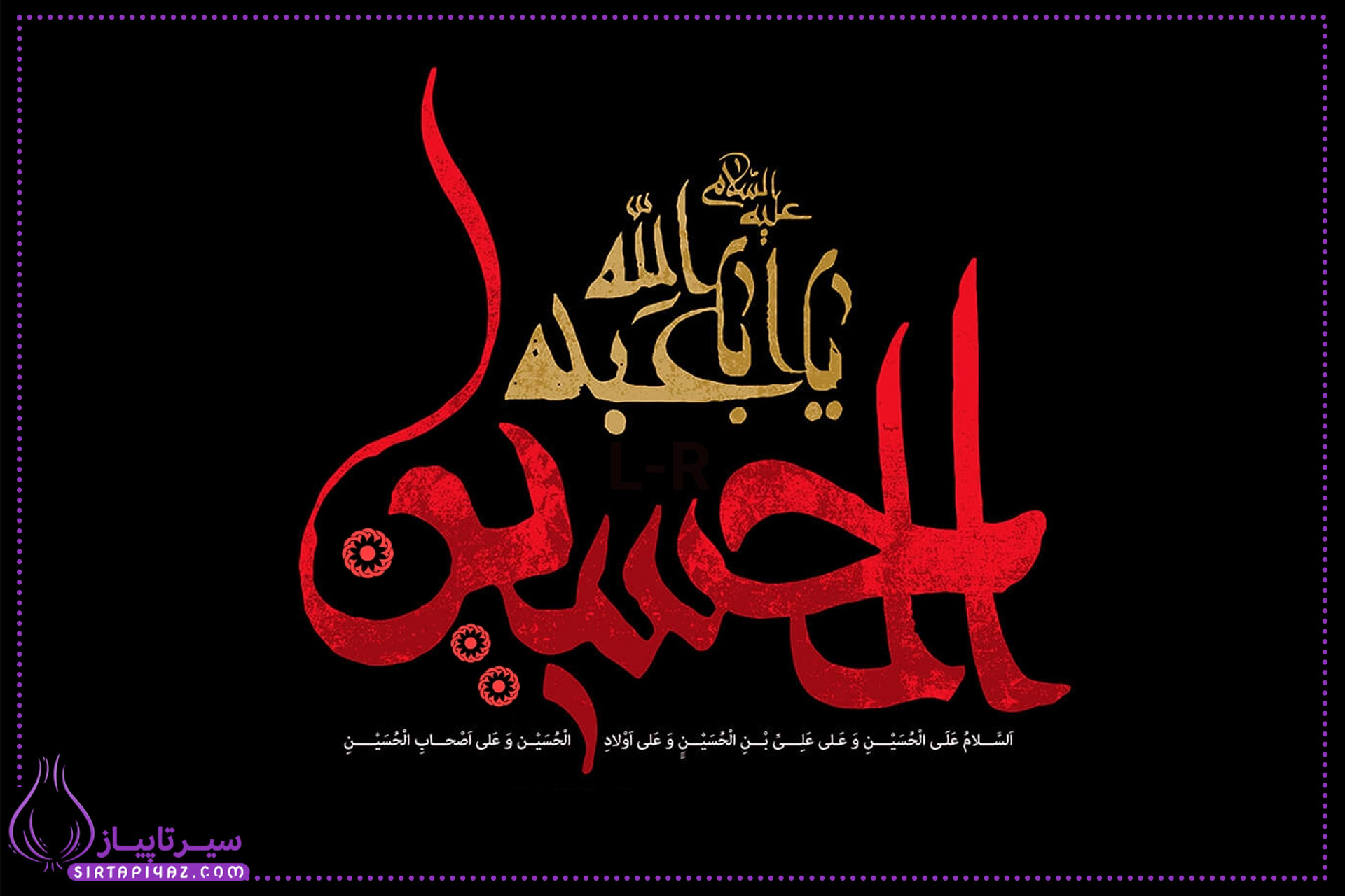 عکس و استوری های تاسوعا و عاشورا | پروفایل تاسوعا و عاشورا