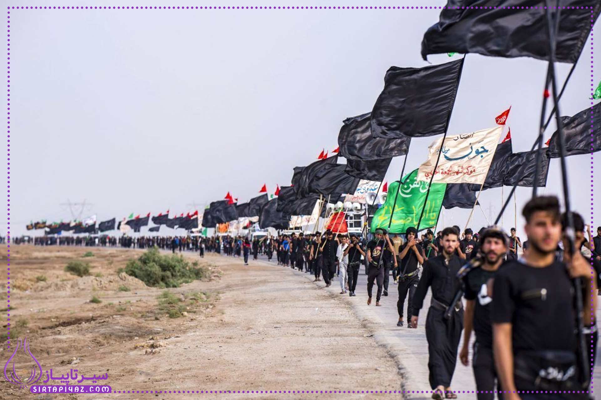 مدارک و شرایط لازم برای زیارت اربعین ۱۴۰۴ |ثبت نام در سامانه سماح