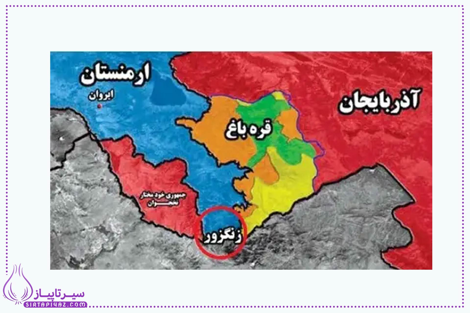 کریدور زنگزور چیست؟ تهدیدی جدی برای ایران و ارمنستان کریدور زنگزور چیست؟ تهدیدی جدی برای ایران و ارمنستان