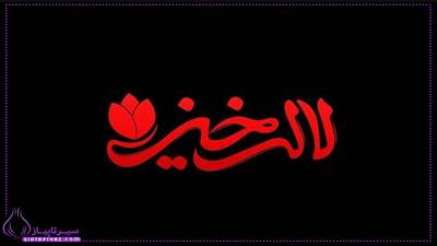 برنامه لاله خیز شبکه یک زمان پخش و بررسی جنگ ۱۲ روزه