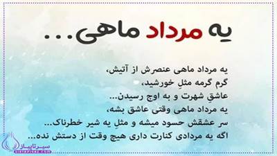 60 متن تبریک تولد زن مردادماهی | عاشقانه، رسمی، باکلاس و خودمونی