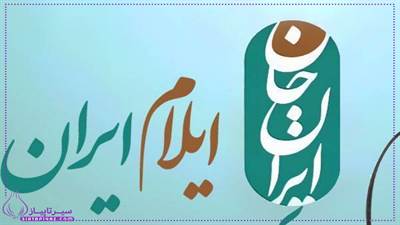 چرا بالای تلویزیون نوشته ایلام ایران؟