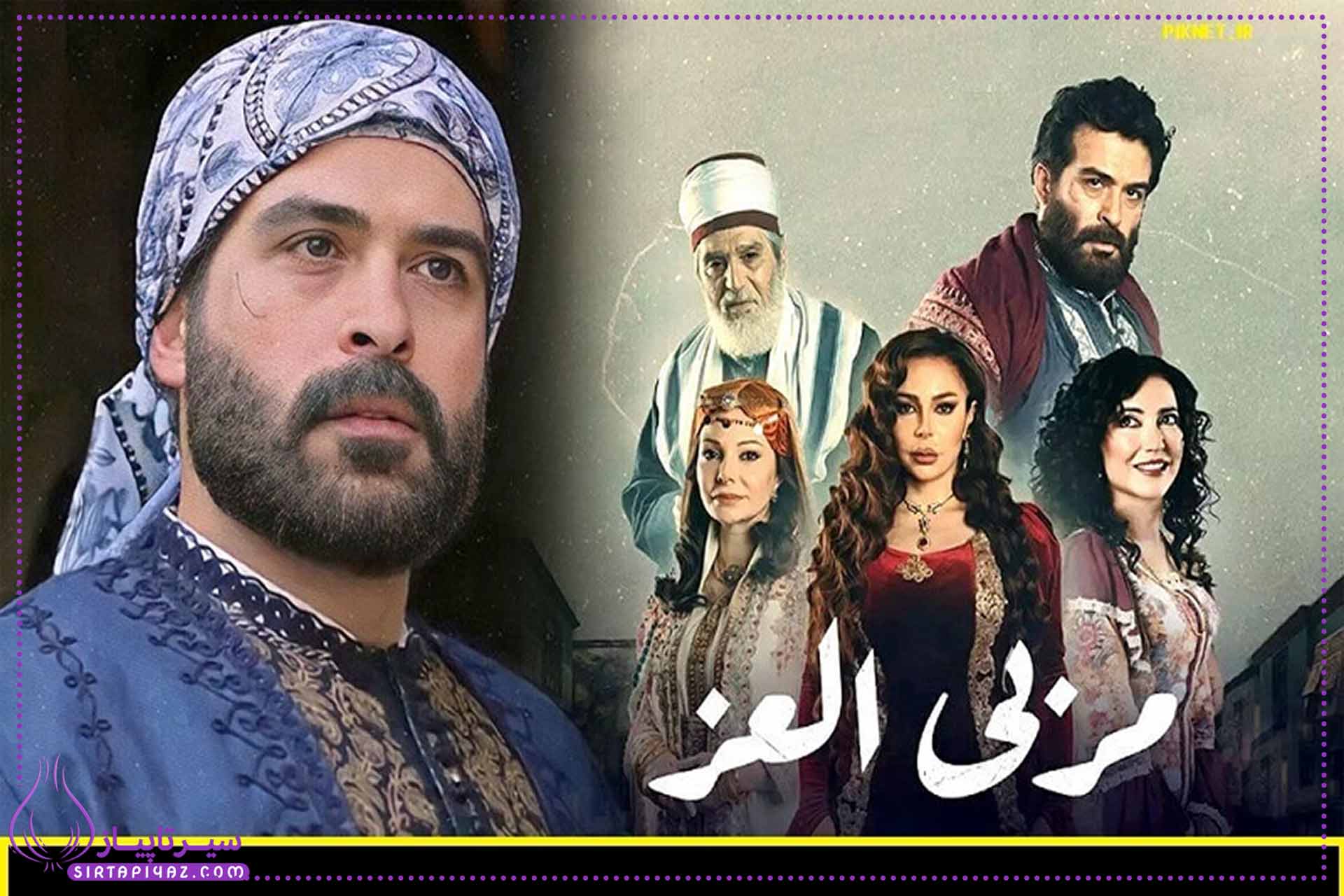 سریال عربی حقیقت پنهان کی میده؟ | بازیگران سریال حقیقت پنهان