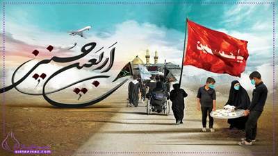 اربعین 1404 در عراق چه روزی است؟
