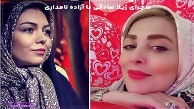 ماجرای ژیلا صادقی و آزاده نامداری