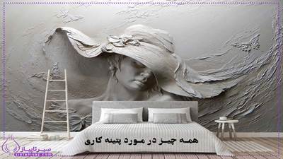 پتینه کاری هنر خلق جلوه کهنگی و اصالت بر سطوح است. با موادای چون رنگ اکریلیک، خمیر تکسچر و ورق طلا، بافت‌هایی طبیعی ایجاد می‌کند. این هنر در انواع کلاسیک، مدرن و متالیک، برای دیوارها، مبلمان و به‌ویژه تابلوهای دکوراتیو منحصربه‌فرد کاربرد دارد