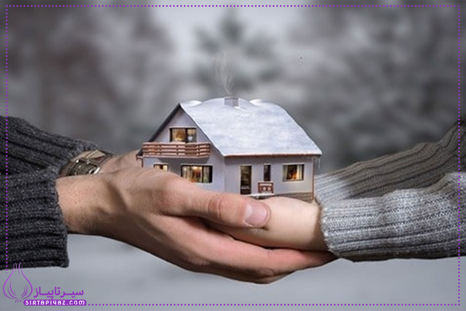 چگونه ملک خود را در کمتر از یک ماه به فروش برسانیم؟