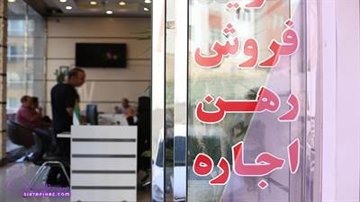 تاثیر شرایط کلان اقتصادی بر روش های مشاوره املاک استان‌ های شمالی