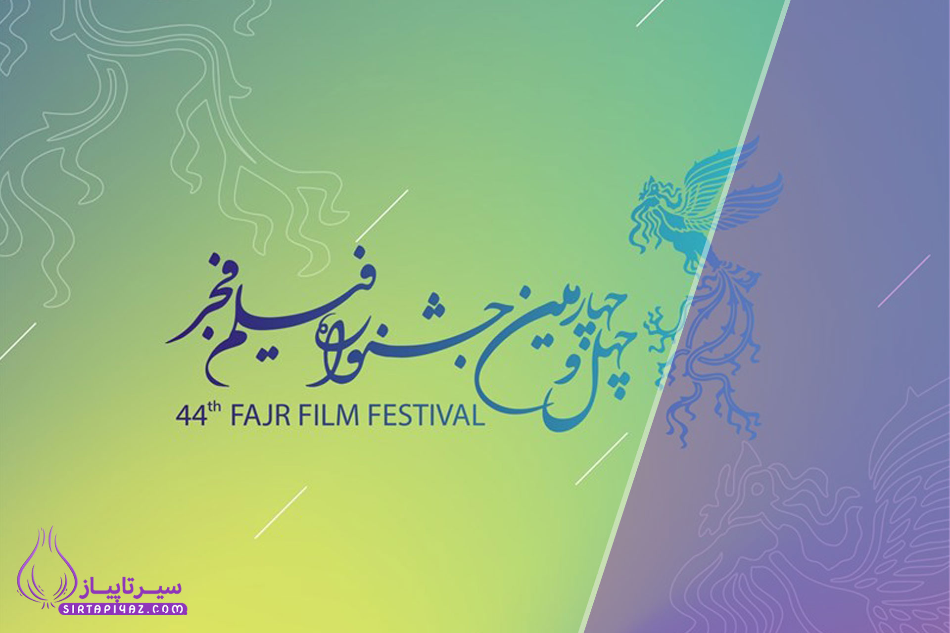 اسامی فیلم‌های جشنواره فیلم فجر ۱۴۰۴