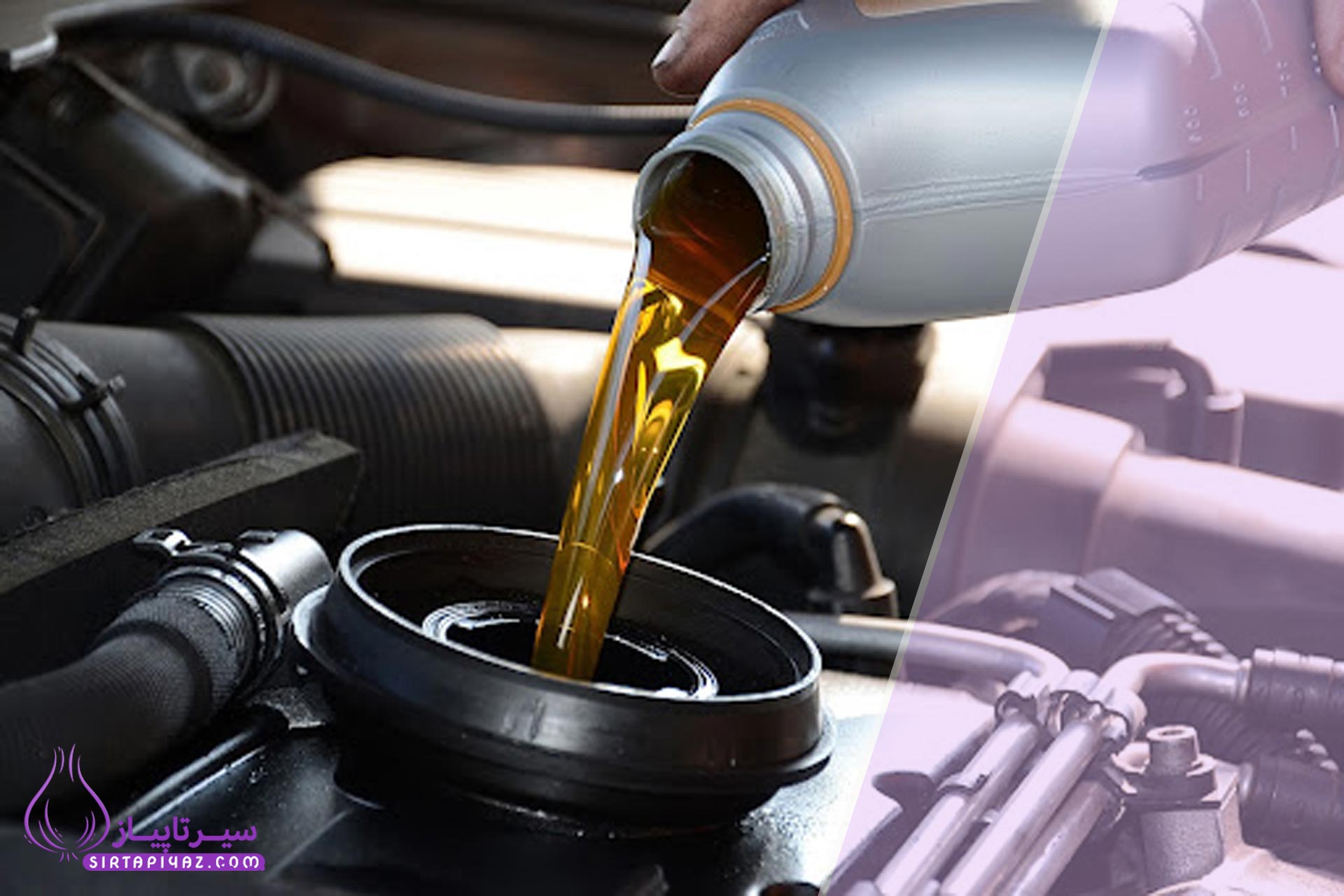 تعویض روغن تخصصی در رشت | مرکز معتبر حسین‌ پور با چندین سال تجربه