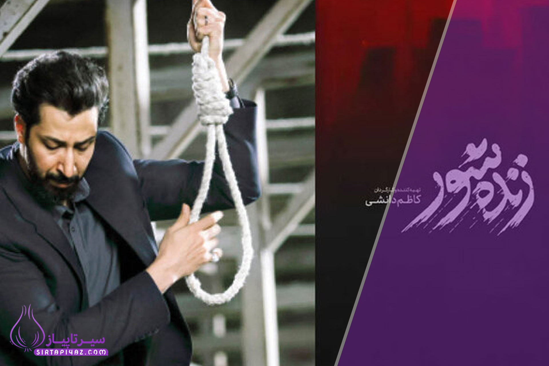 بهرام افشاری زنده شور