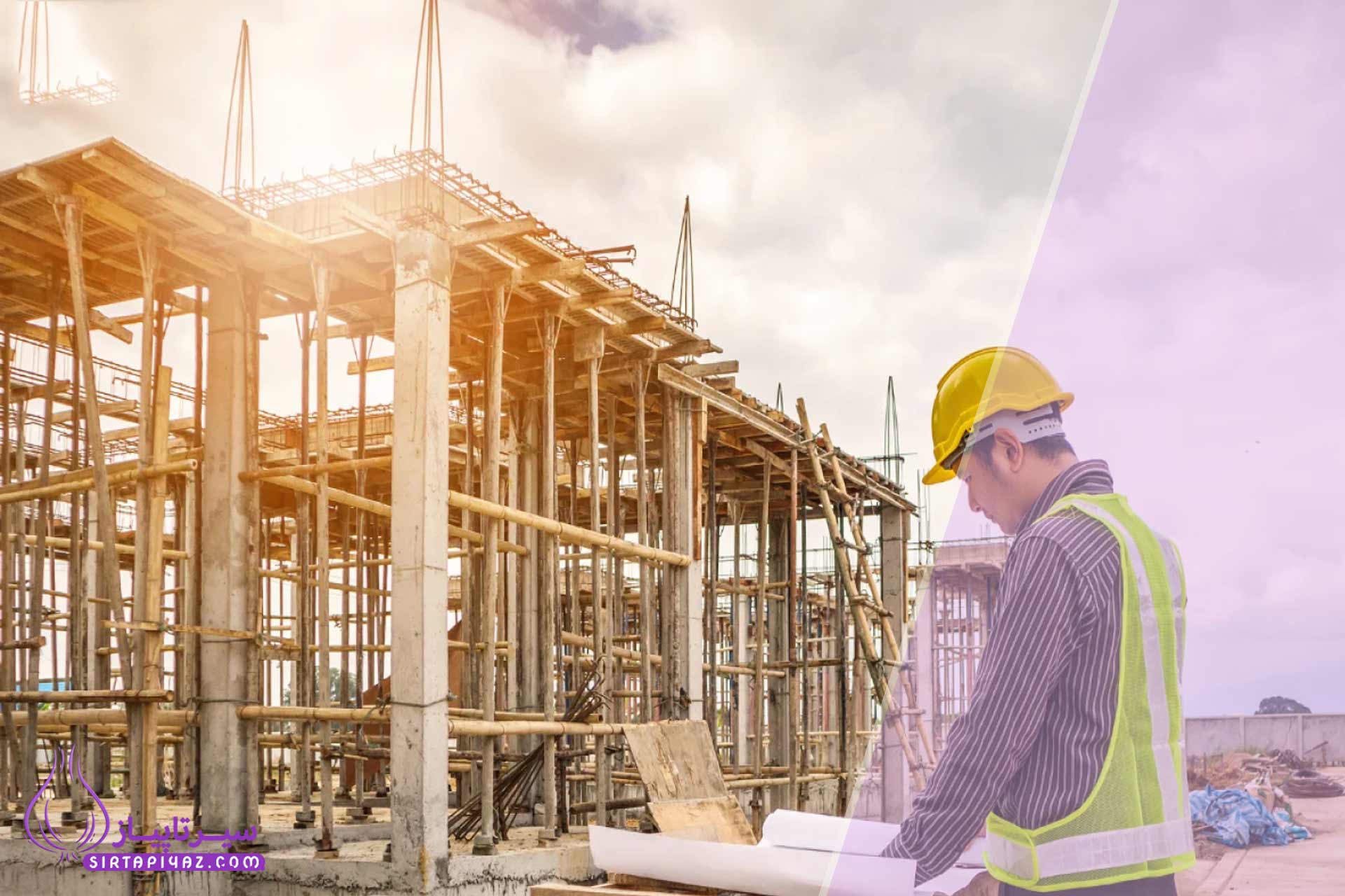 راهنمای جامع ورود به صنعت ساخت و ساز از صفر