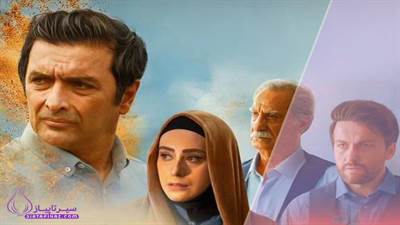 آیا داستان سریال ساهره واقعی است؟