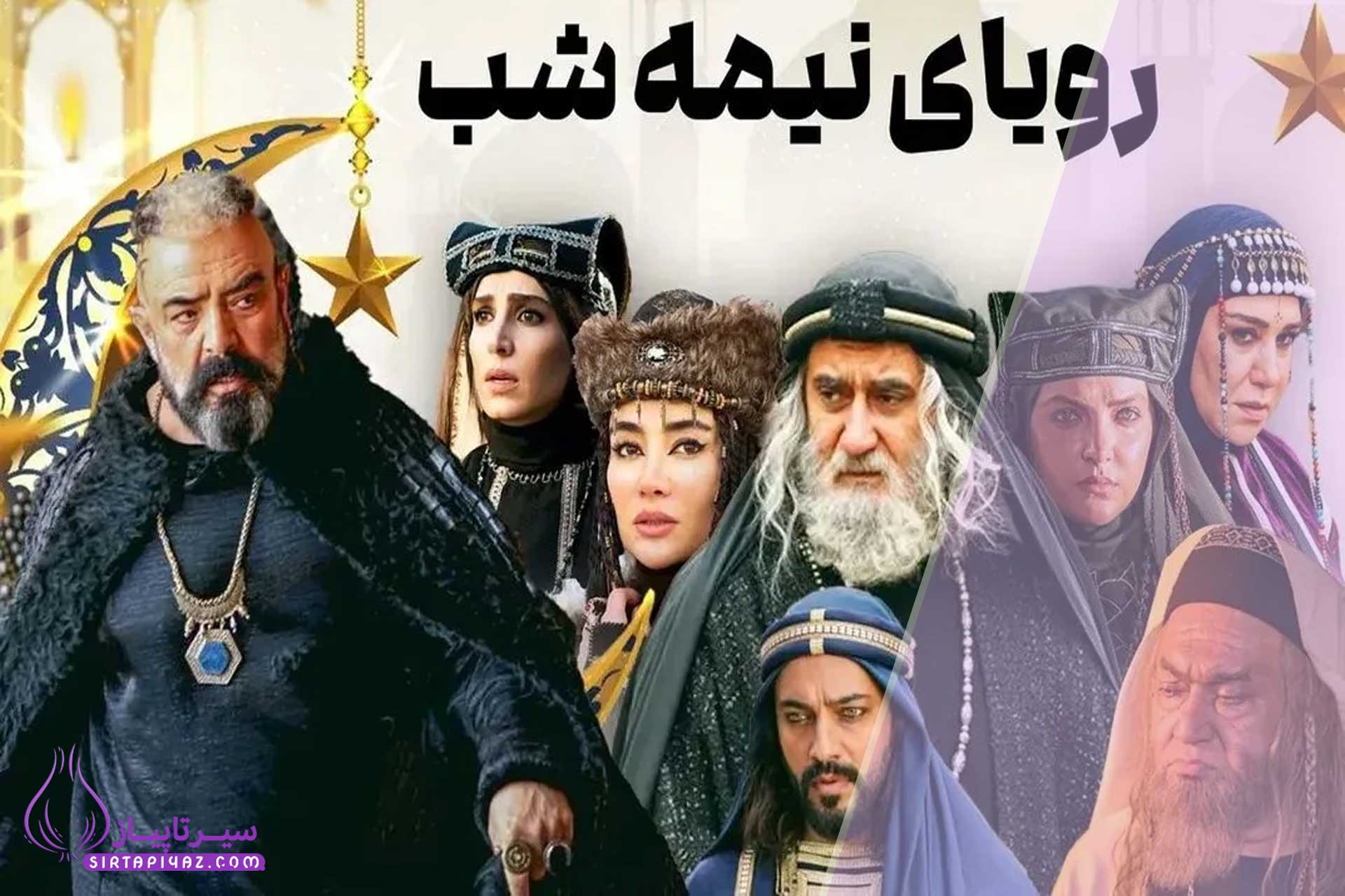 سریال رویای نیمه شب کی پخش می‌شود؟ ساعت و شبکه پخش
