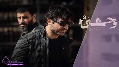 فصل سوم سریال وحشی کی پخش می‌شود؟ زمان پخش وحشی ۳