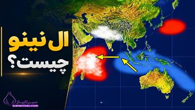 علل، اثرات و ریسک اقلیمی رویداد فوق‌قوی ال نینو ۲۰۲۶
