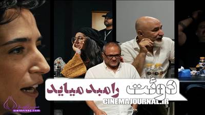 دوئت رامبد جوان؛ بزرگ‌ترین جشنواره استعدادیابی نمایش کشور