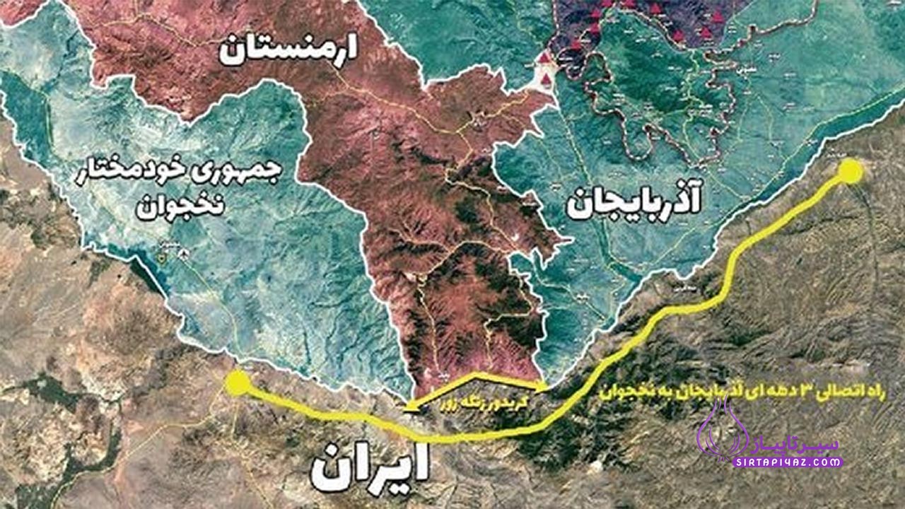 کریدور و زنگزور کجاست