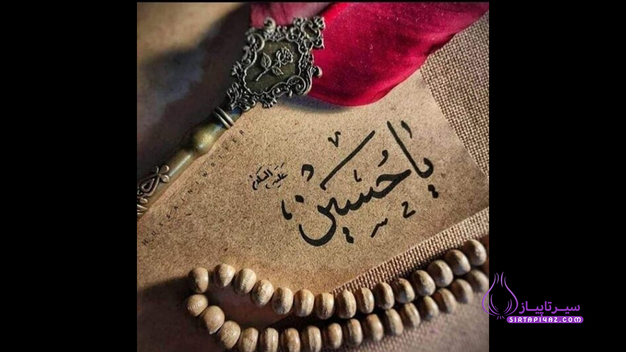 استوری محرم