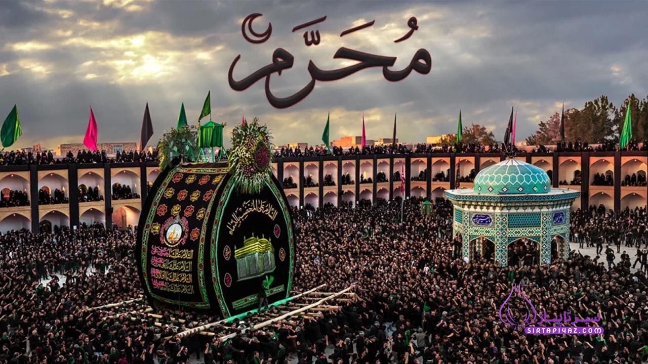 پروفایل محرم