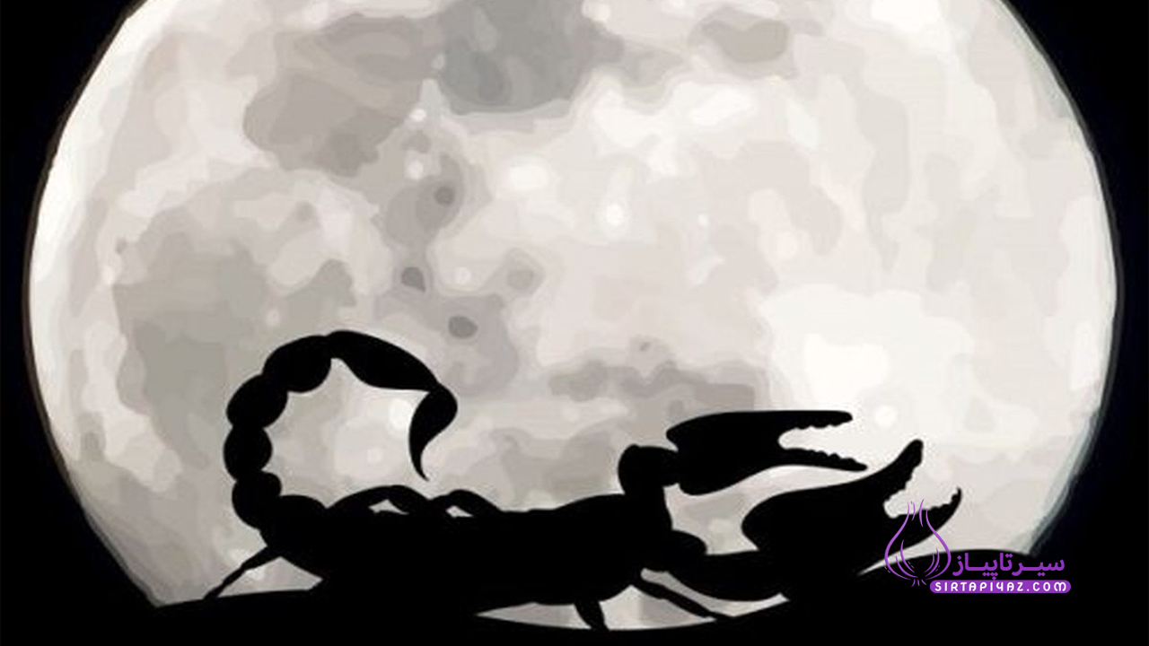 عکس قمر در عقرب