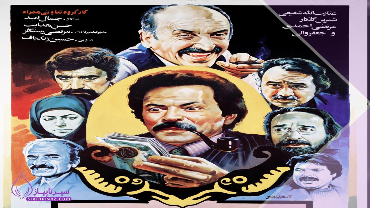 معرفی فیلم مردی که زیاد میدانست | بازیگران و داستان فیلم