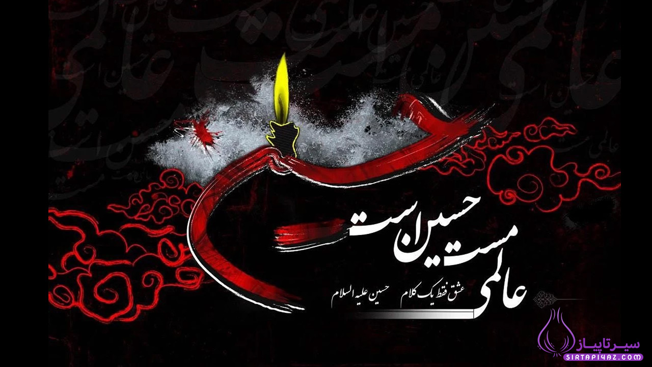 عکس پروفایل محرم با کیفیت بالا 