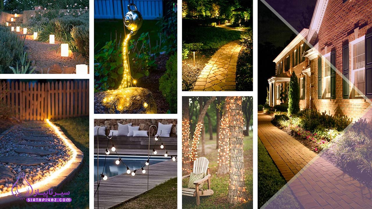 نور و شب؛ طراحی خلاقانه حیاط برای ایمنی و آرامش