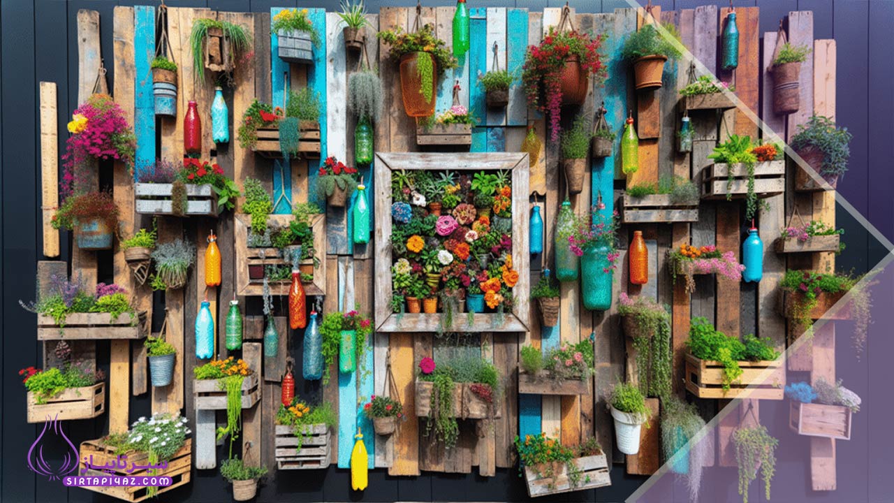 راهنمای کاربرد مواد بازیافتی در مبلمان و دکور حیاط و باغ