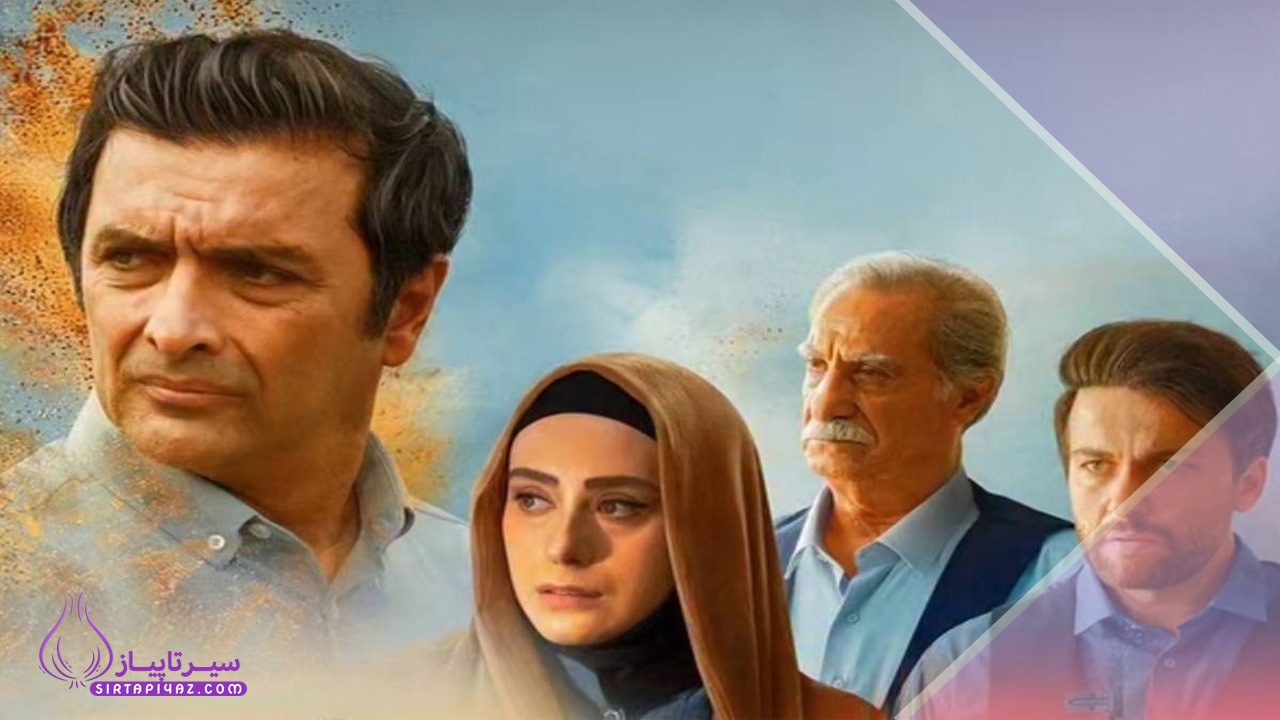 امین زندگانی در سریال ساهره