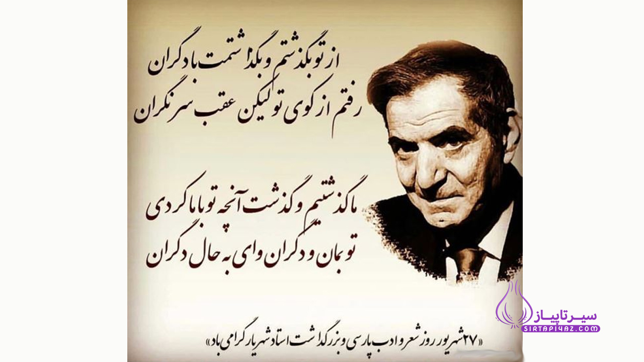 عکس نوشته روز شعر و ادب فارسی