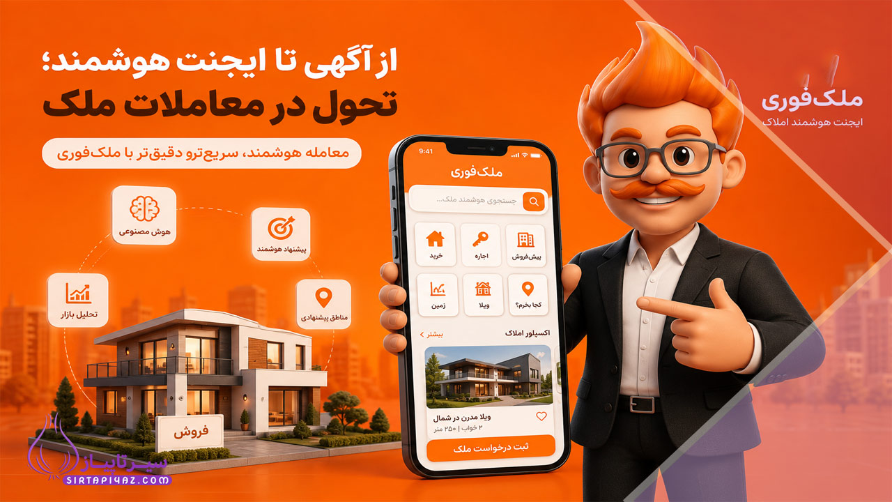 چگونه بدون دیوار برای ملک مشتری پیدا کنیم؟