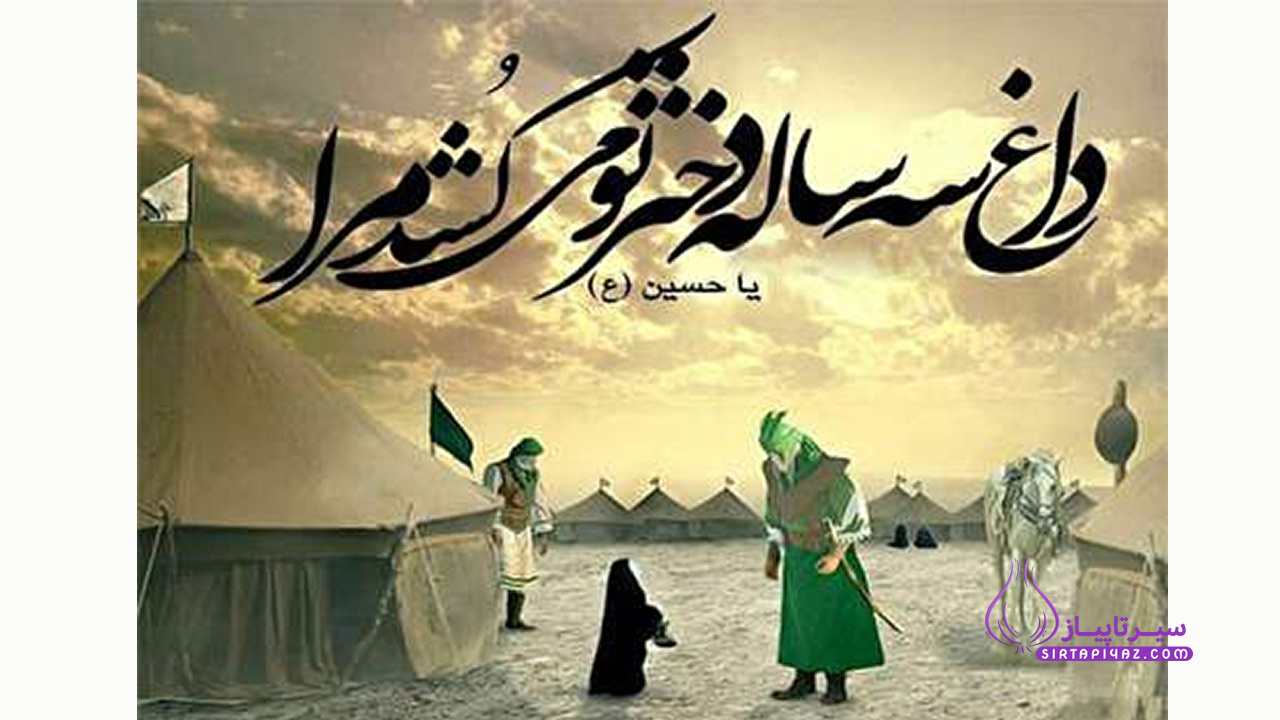 متن  غمگین روضه ی حضرت رقیه