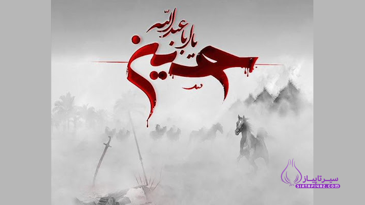 تاسوعا
